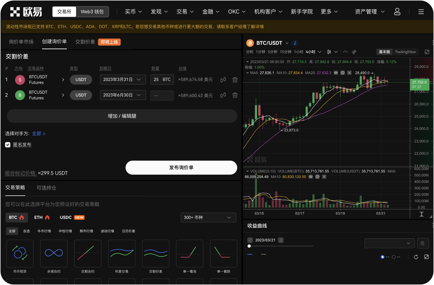 APP端如何快速划转资金
